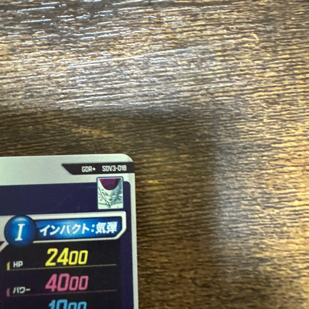 ドラゴンボールスーパーダイバーズ SDV3-018パラレル フリーザ