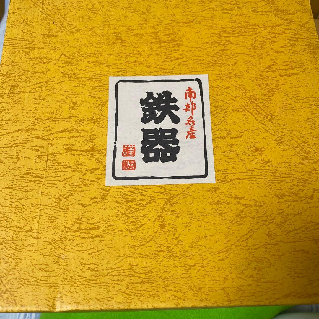 南部鉄器　湯釜