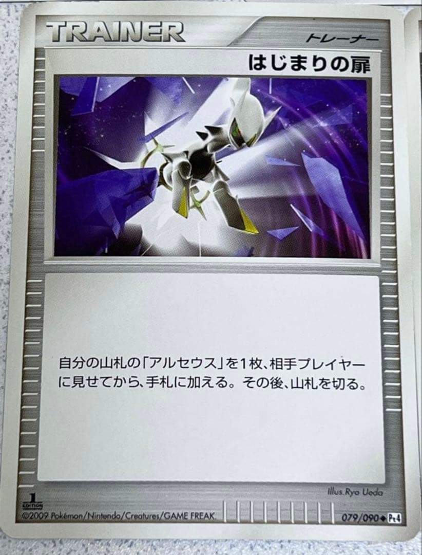 ポケモンカード　アルセウス　17枚セット