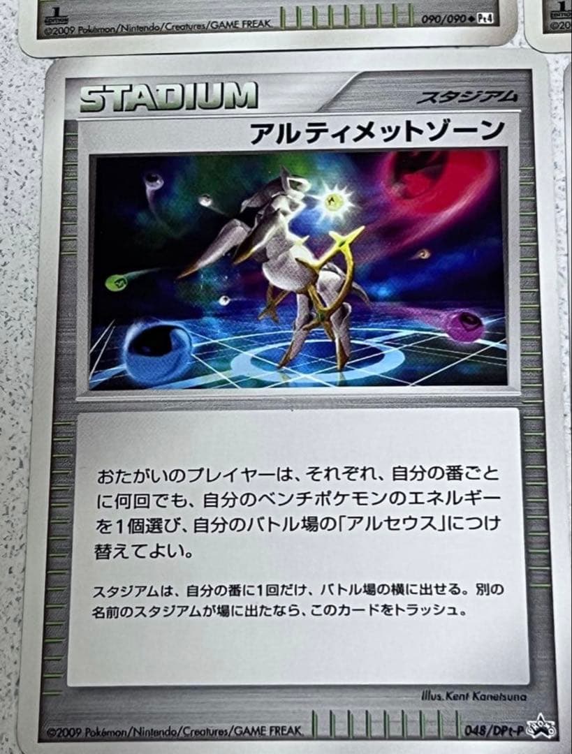 ポケモンカード　アルセウス　17枚セット