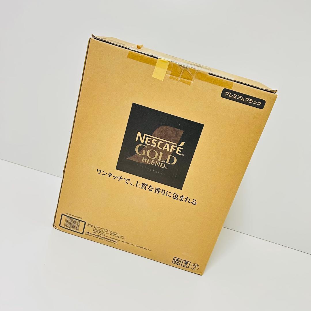 【新品未使用】Nescafe Barista Duo HPM9637-PB