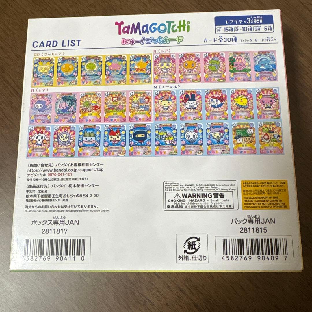 BOX たまごっち にゅー！ごっちカード 20パック入り 60枚 新品未開封