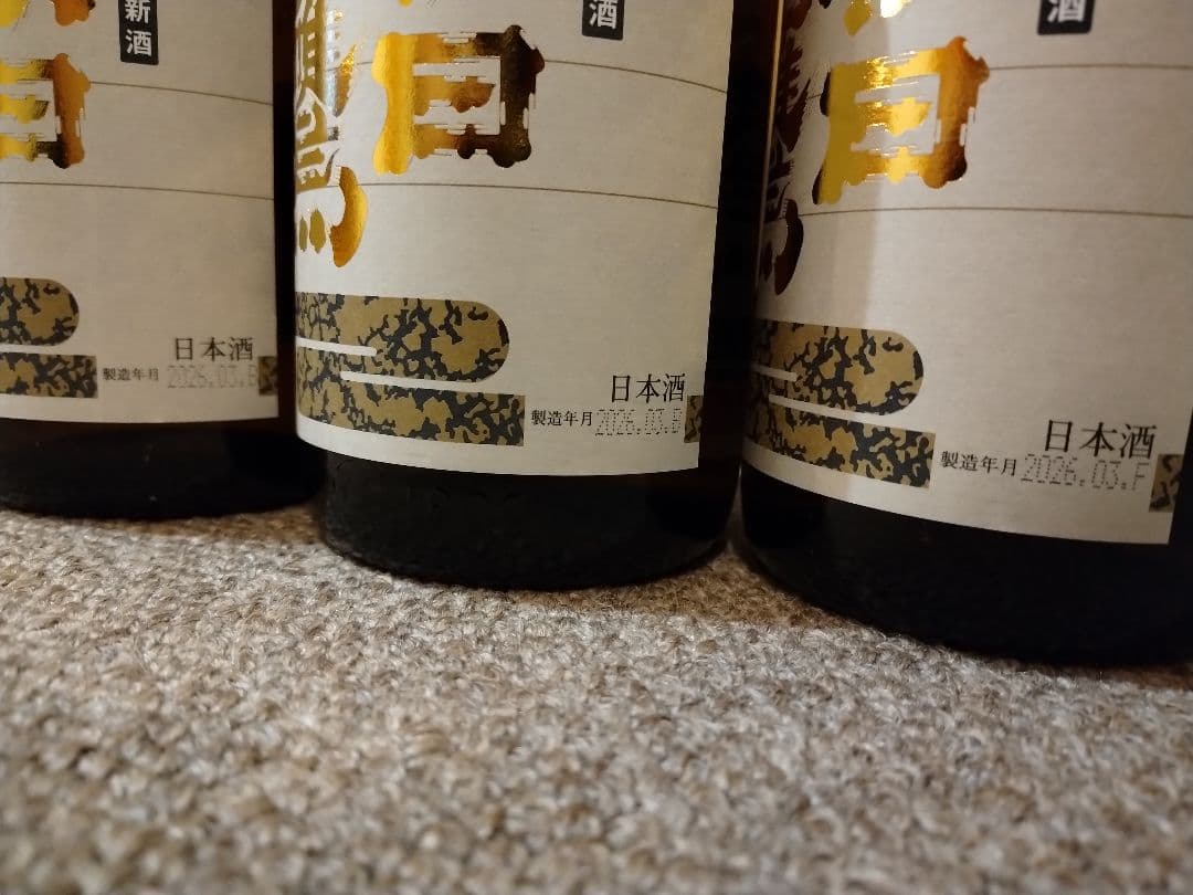 朝日鷹1.8lを3本2026/3詰め本醸造生貯蔵酒です。十四代の高木酒造醸造