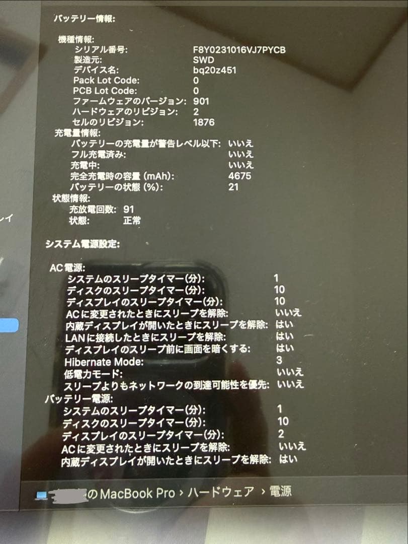 【美品】MacBook Pro スペースグレー 1TB