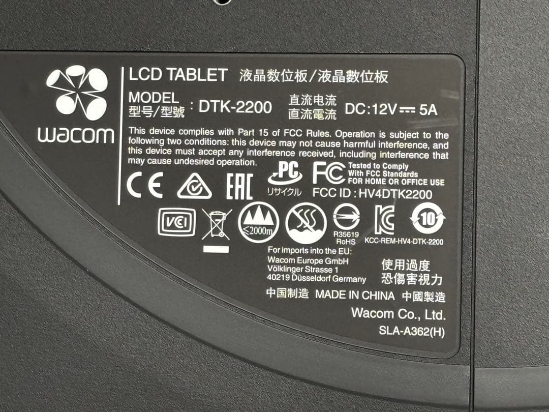Wacom Cintiq 22HD DTK-2200/K 液晶ペンタブレット