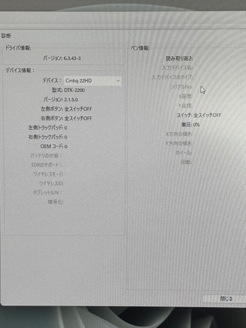 Wacom Cintiq 22HD DTK-2200/K 液晶ペンタブレット