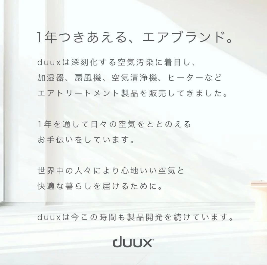 温冷サーキュレーター 衣類乾燥機能付 duux デュクス Solano