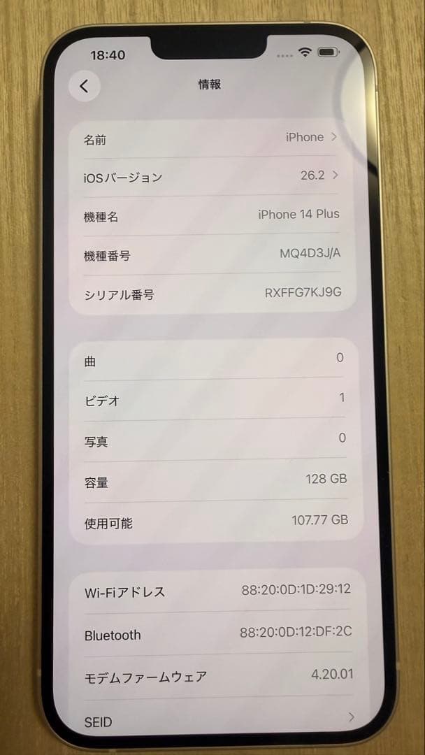 【超美品】iPhone 14 Plus 128GB スターライト
