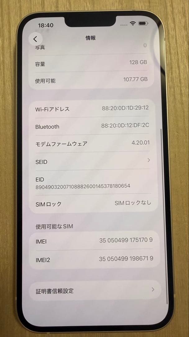 【超美品】iPhone 14 Plus 128GB スターライト