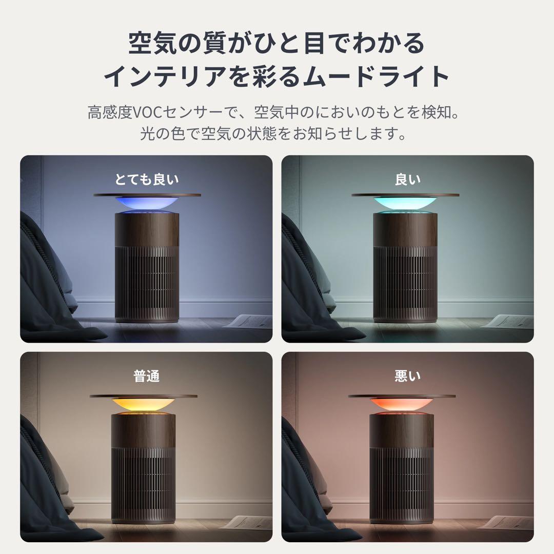 SwitchBot 空気清浄機 Table ウォールナット 新品未開封