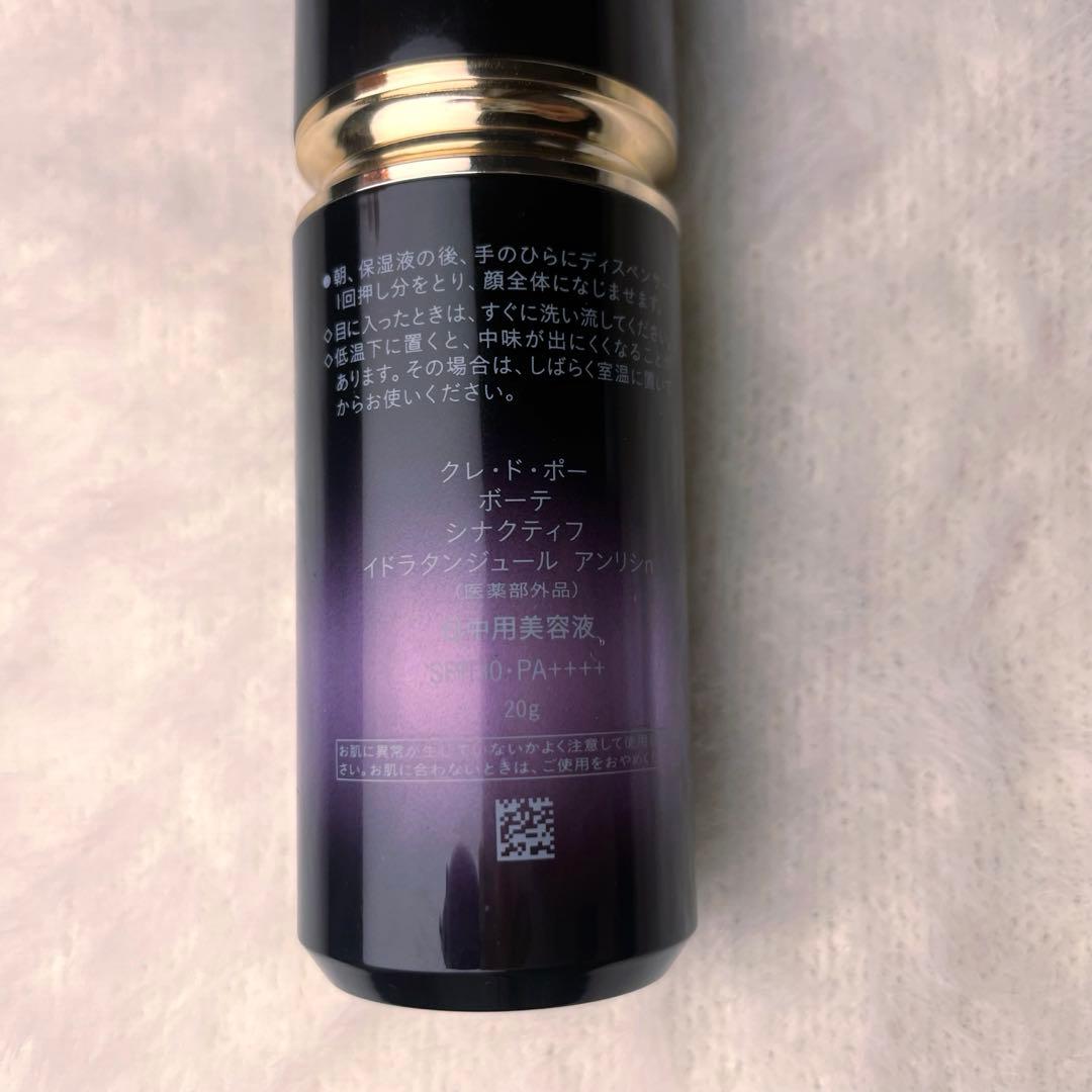 【うめ吉】SYNACTIF シナクティフ イドラタンジュールn 美容液