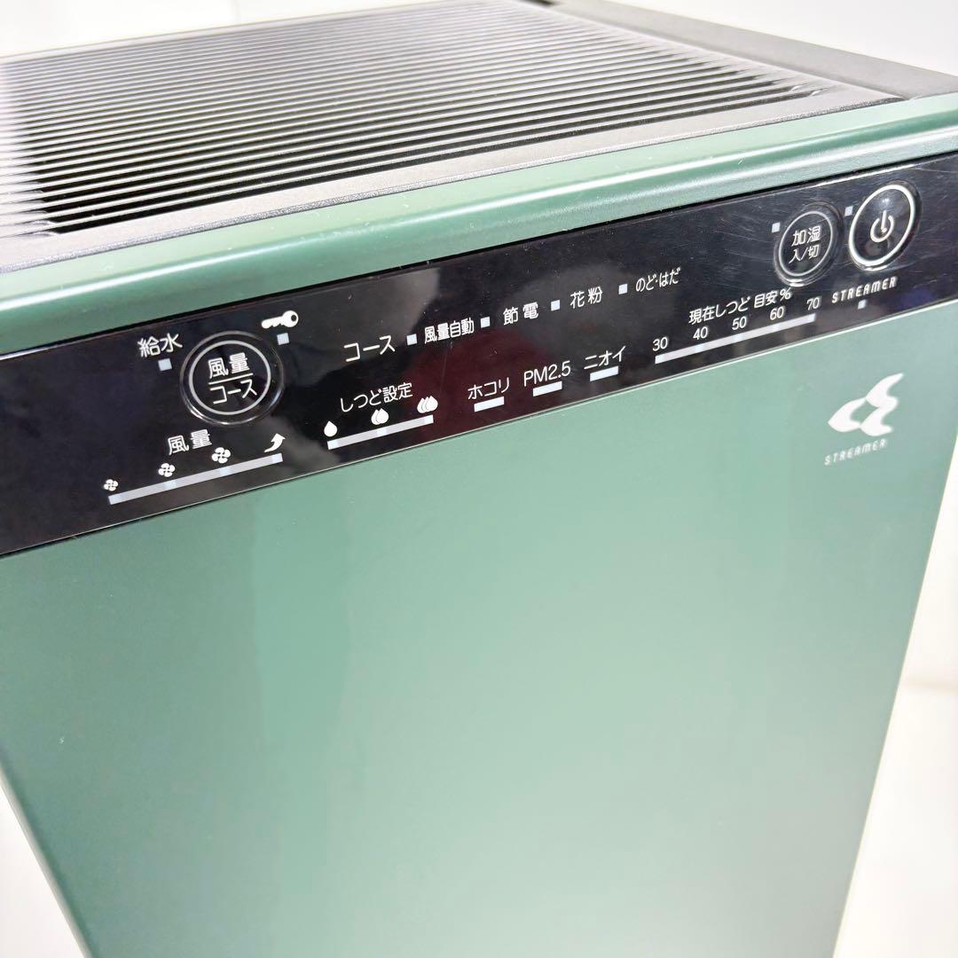 DAIKIN/ダイキン 加湿 ストリーマ空気清浄機 MCK55UN-G