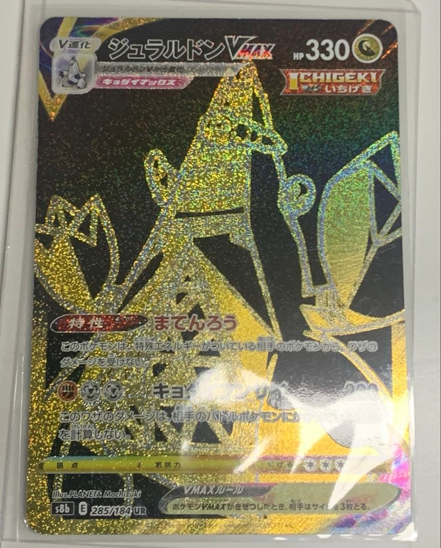 【PSA10】 ゲンガーVMAX ポケカ　人気！おまけ付き