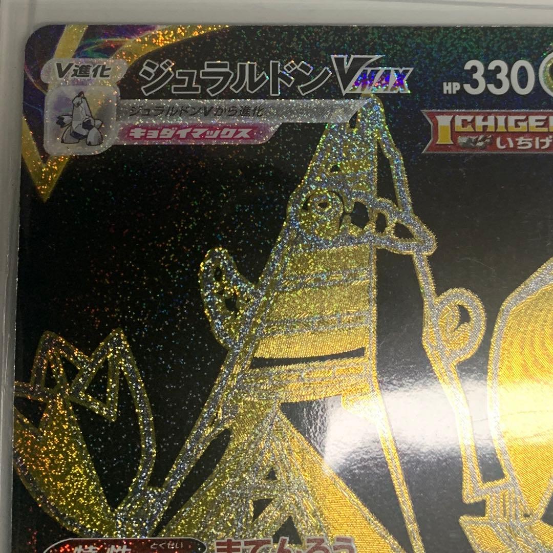 【PSA10】 ゲンガーVMAX ポケカ　人気！おまけ付き