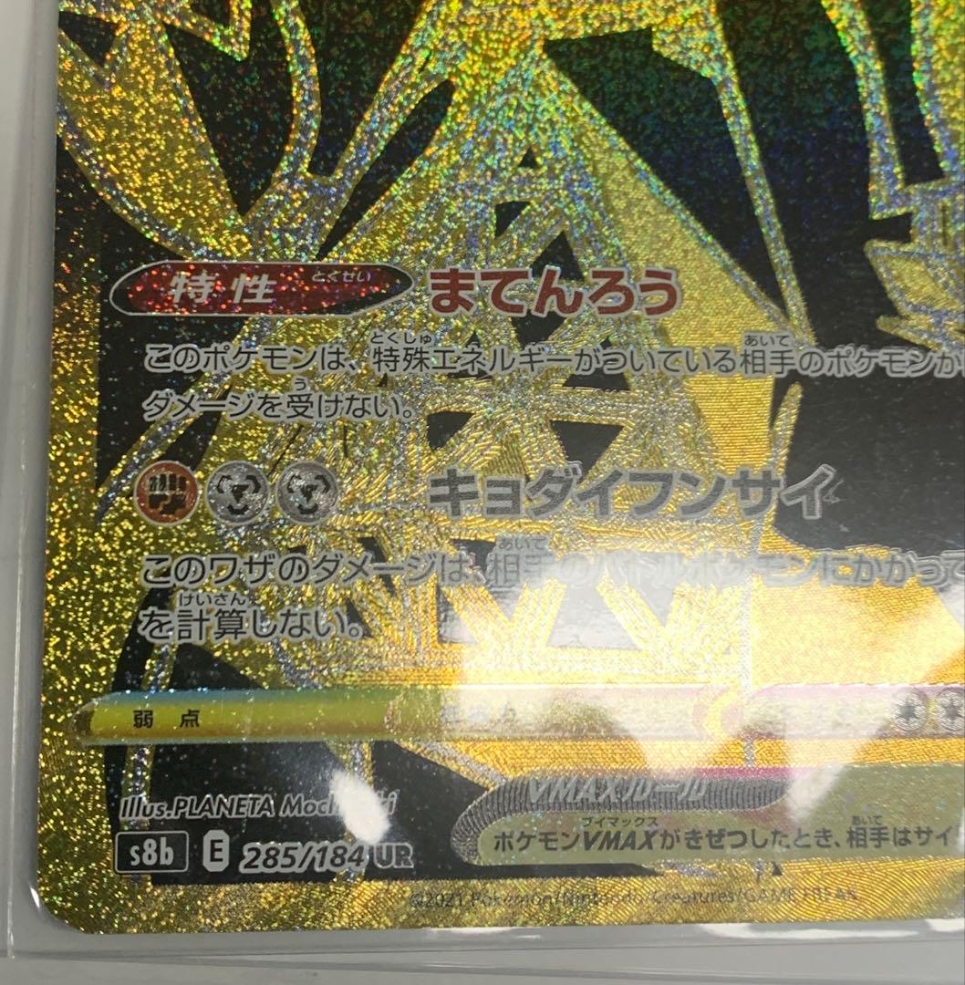 【PSA10】 ゲンガーVMAX ポケカ　人気！おまけ付き
