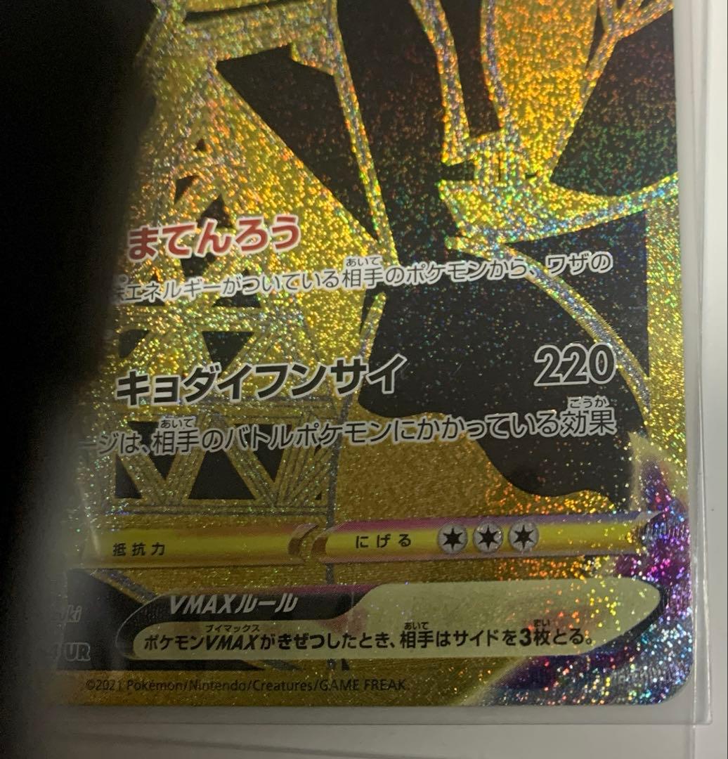 【PSA10】 ゲンガーVMAX ポケカ　人気！おまけ付き