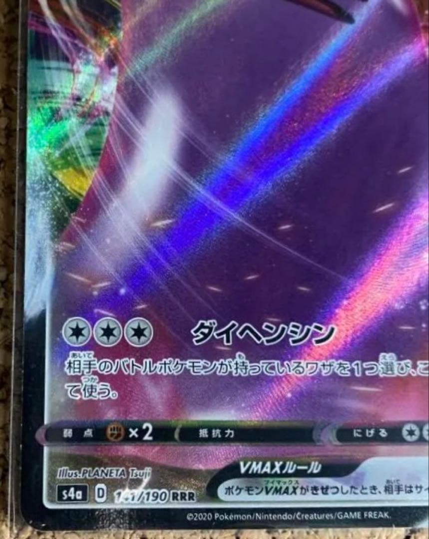 【PSA10】 ゲンガーVMAX ポケカ　人気！おまけ付き