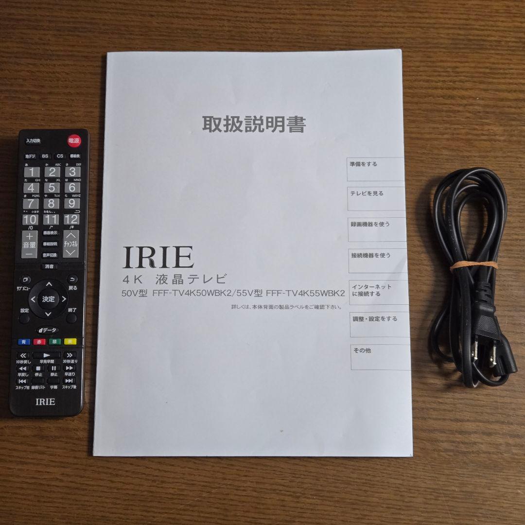 IRIE 55インチ 4K対応 液晶テレビ FFF-TV4K55WBK2