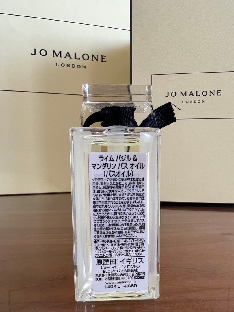 【新品】JO MALONE(ジョーマローン) バスオイル 4本セット