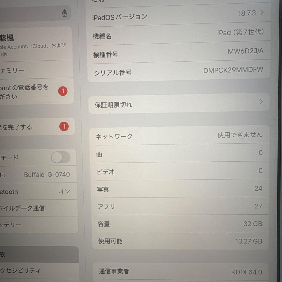 iPad 第7世代　Wi-Fi＋cellular 32G Apple penci