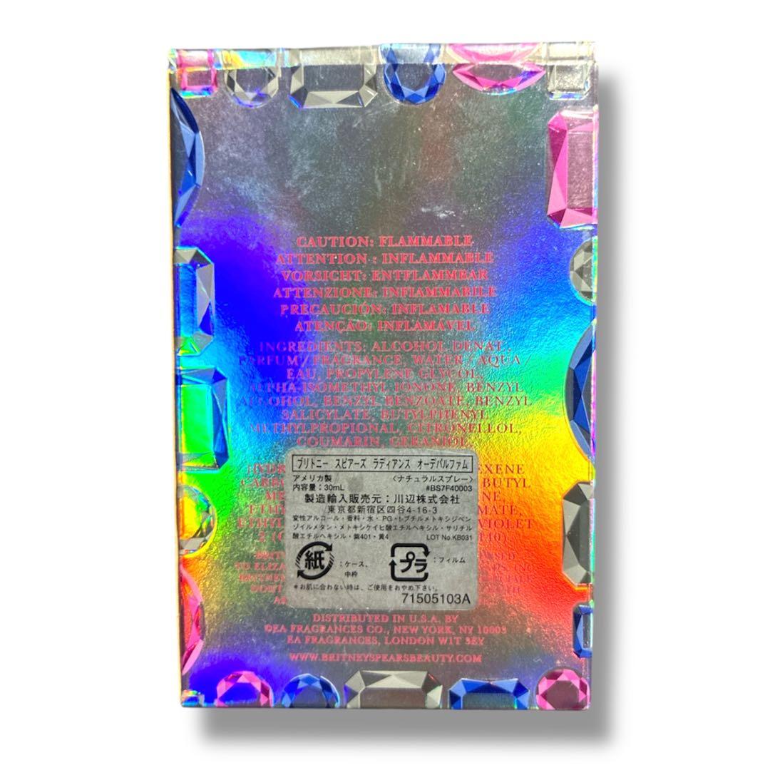 残量9割 ブリトニースピアーズ ラディアンス オーデパルファム フレグランス