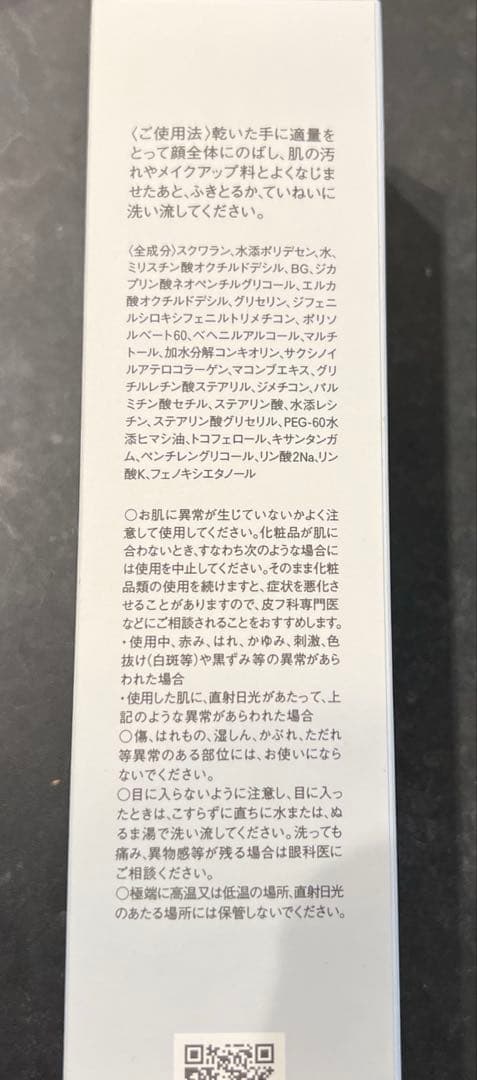 お値下げ【MIKIMOTO】ムーンパール　クレンジングクリーム