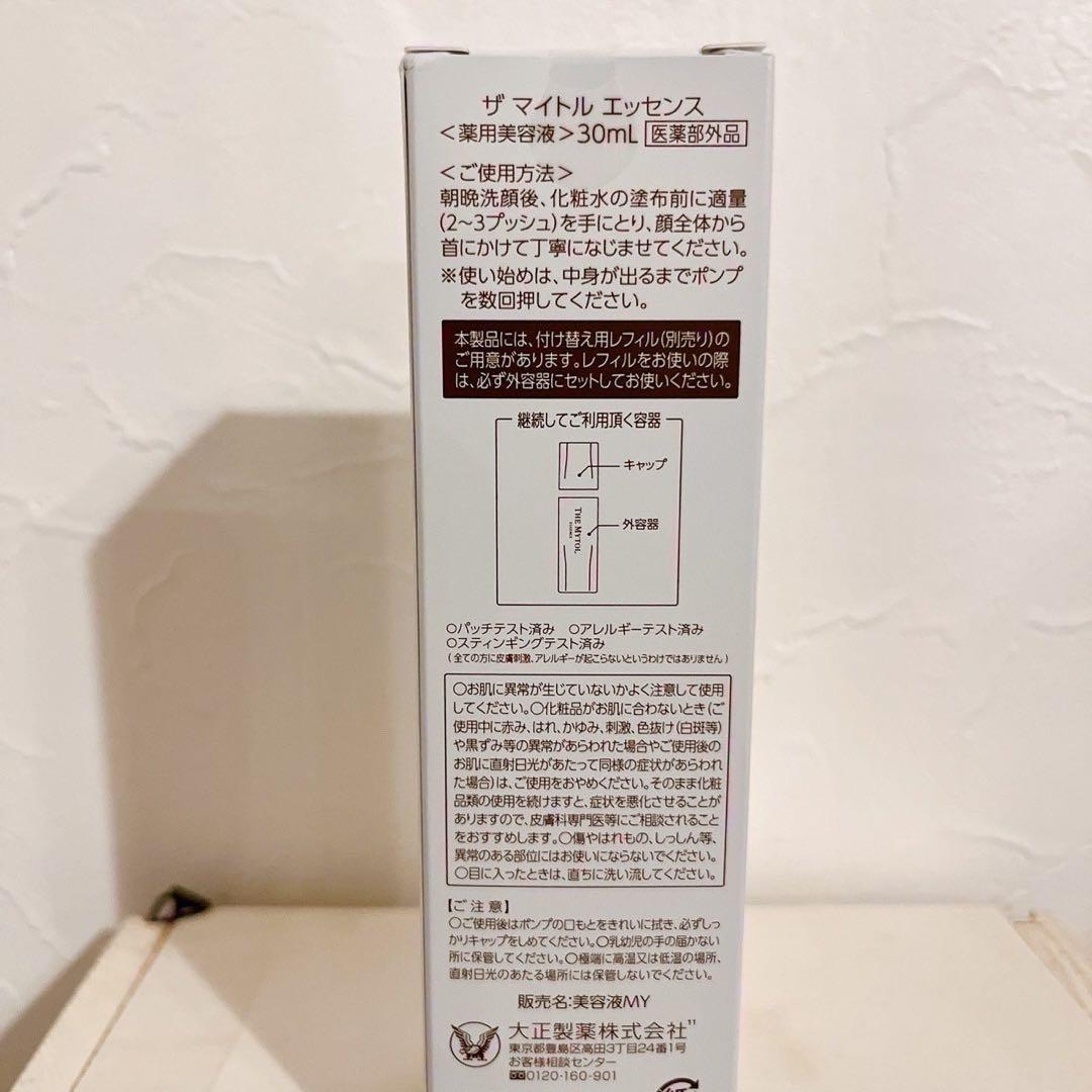 ぱっくん　ザマイトルエッセンス30ml×3