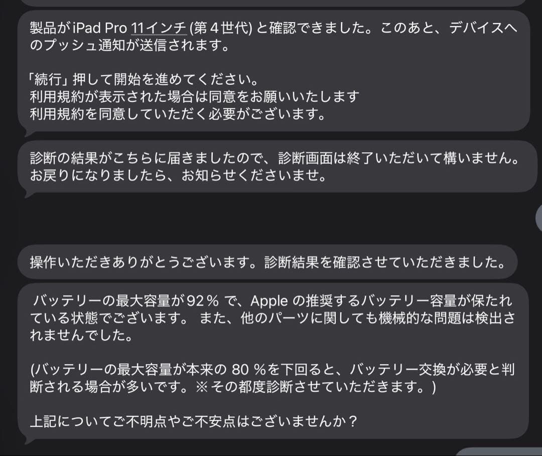 iPad Pro 11インチ 第4世代 128GB + Apple Pencil