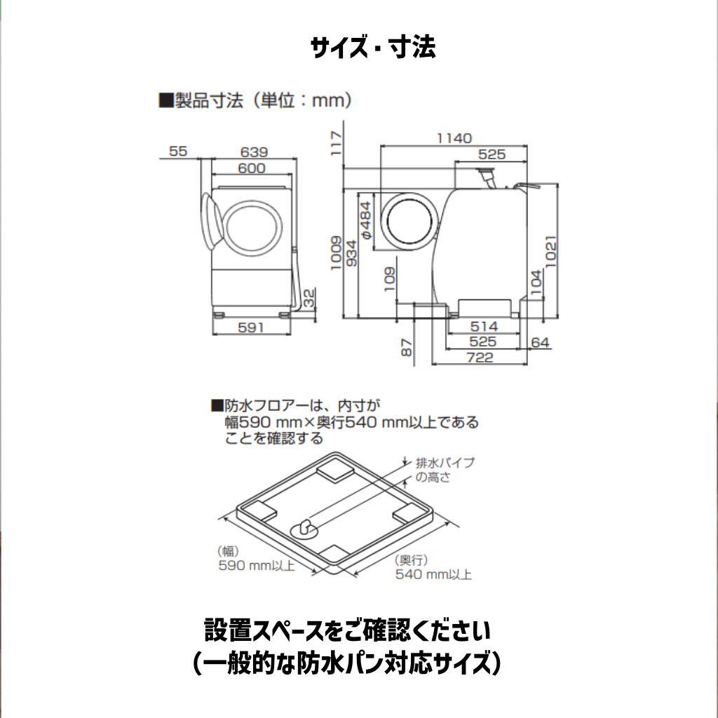 【早い者勝ち・送料込】Panasonic NA-VX5E4L ドラム式洗濯乾燥機