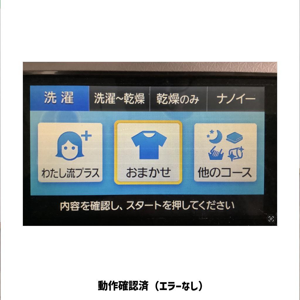 【早い者勝ち・送料込】Panasonic NA-VX5E4L ドラム式洗濯乾燥機
