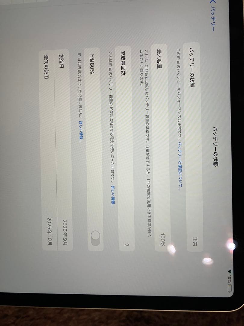 iPad Air M3 512GB 未使用に近いAppleCare+付き