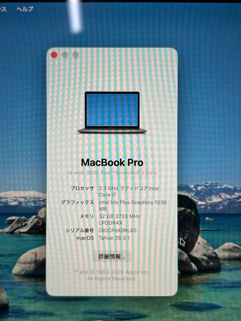 MacBook本体 Apple MacBook Pro i7 32GB 512GB