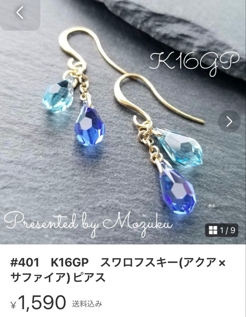 【アトウラ様】#584×2　#401×2　ピアス4点