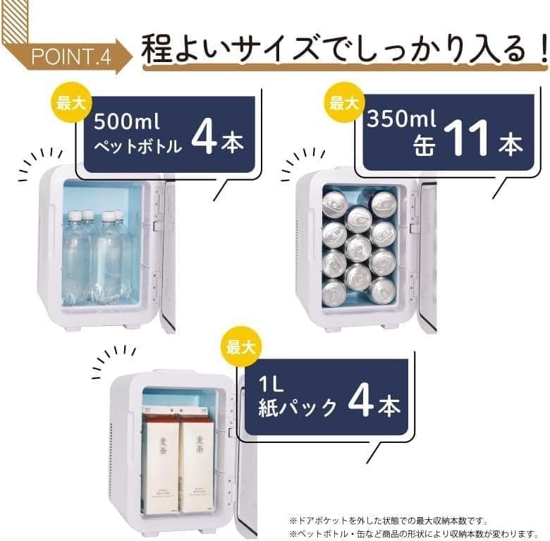 【新品未使用訳あり】THANKO 冷温庫 10L 保温庫 保冷庫 静音 小型 車