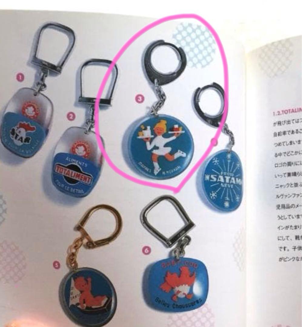 フランス　レア　フレンチキーホルダー ブルボン『SATAM』 モルバンデザイン