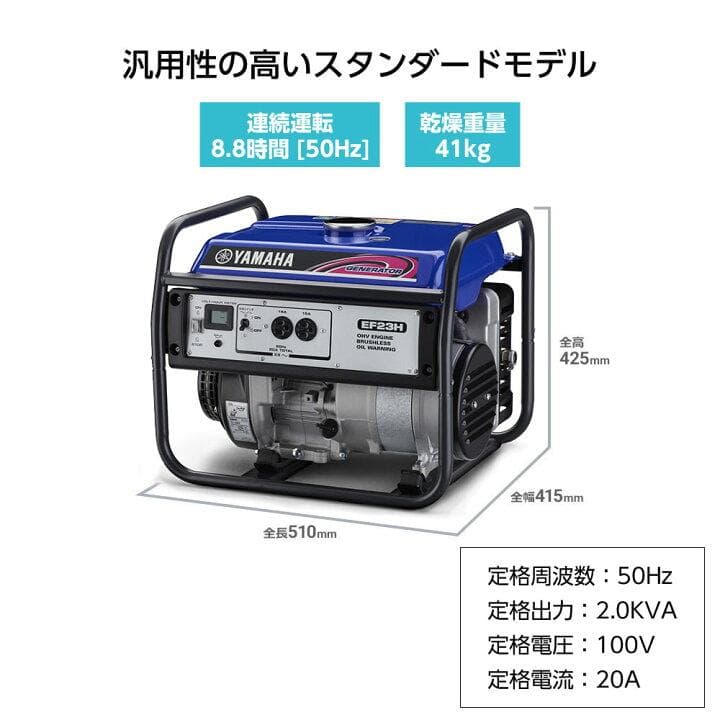 ヤマハ EF23H 発電機 2.0kVA