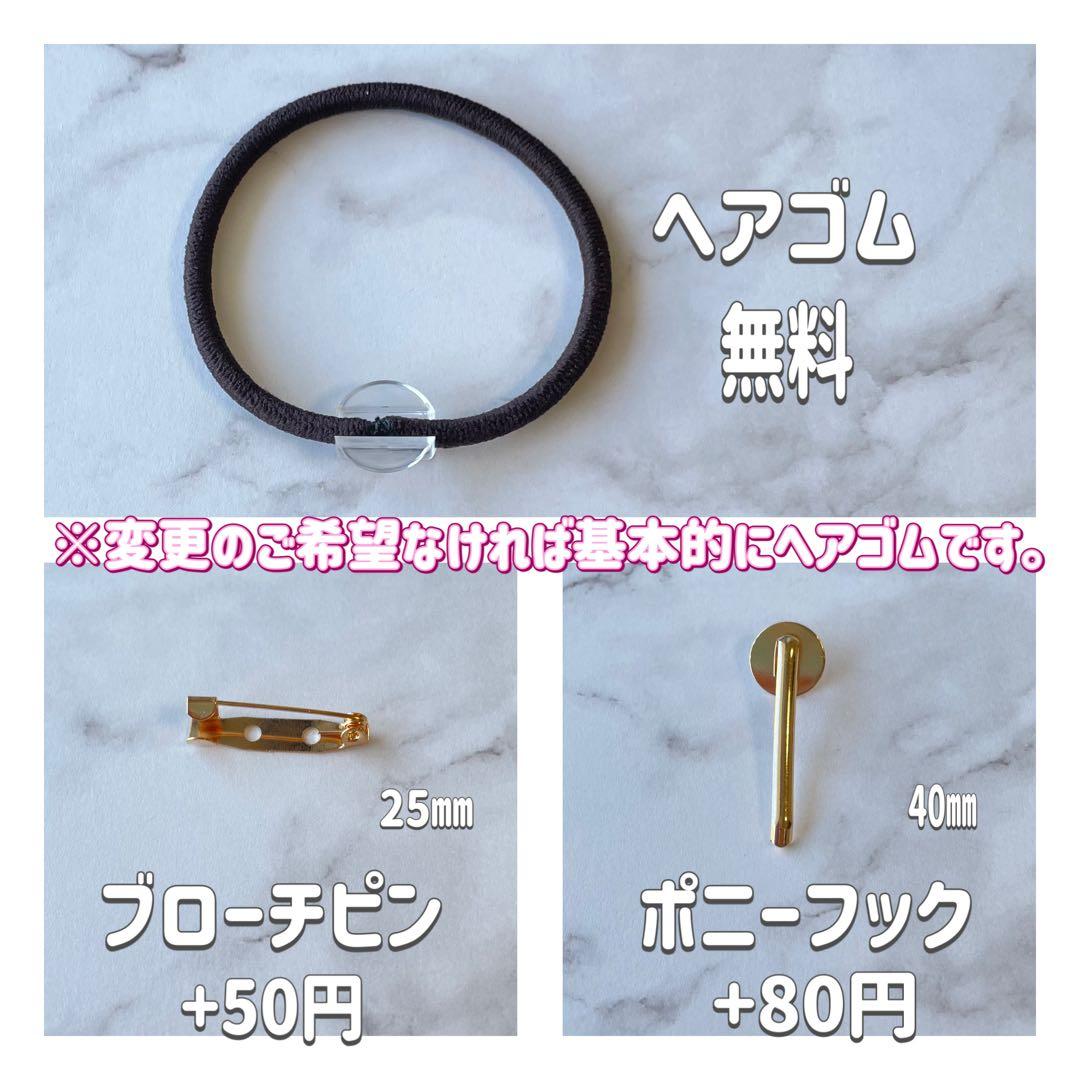 メル30077様