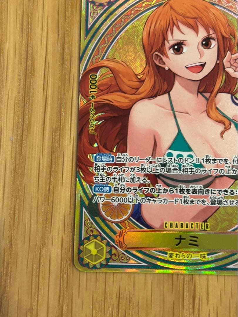 美品 ナミ SP パラレル　ヒロインズエディション　EB03-053
