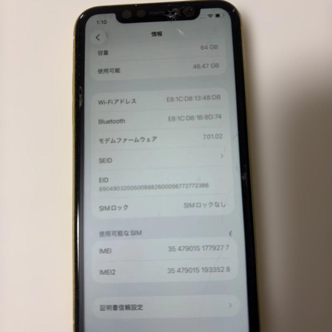 iPhone11イエローバッテリー82%SIMロック解除済箱未使用ケーブルピン付