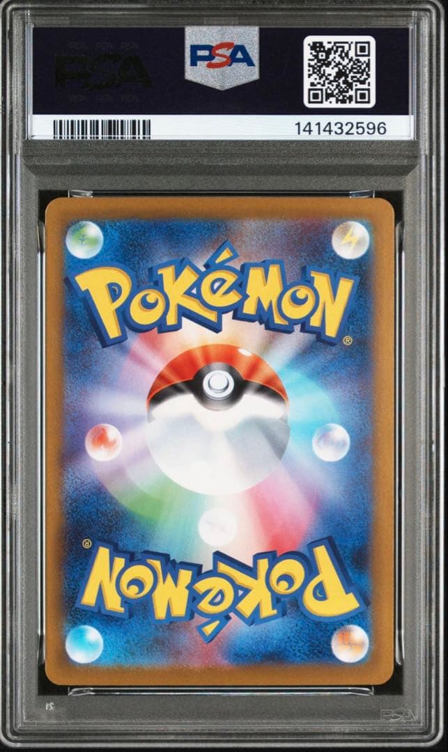 PSA10 ビクティニ 097 VICTINI AR BLACK BOLT