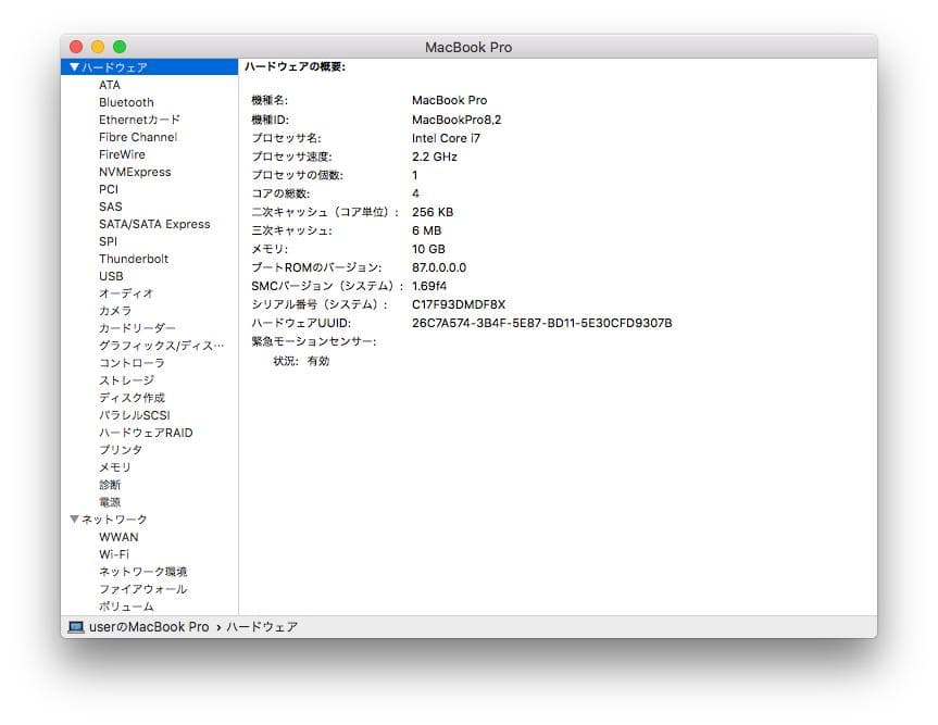 段々値下中！ MacBook Pro 15インチ 2011 ジャンク（動作品）
