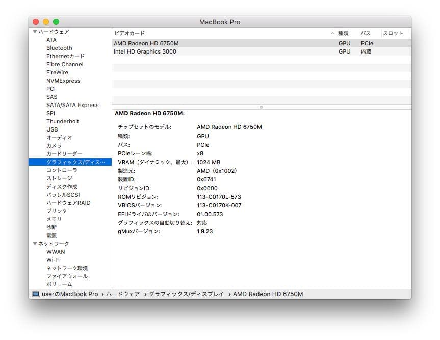 段々値下中！ MacBook Pro 15インチ 2011 ジャンク（動作品）