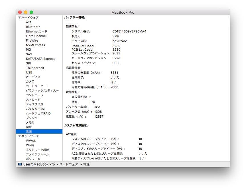 段々値下中！ MacBook Pro 15インチ 2011 ジャンク（動作品）