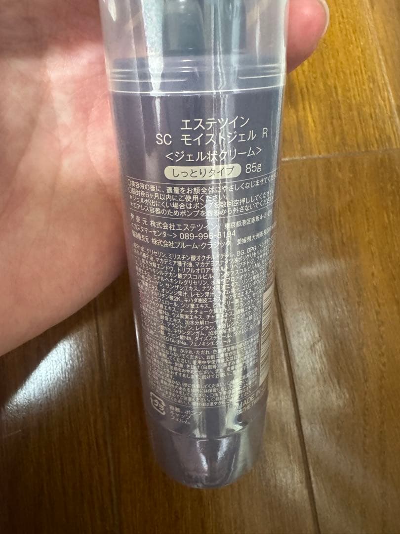エステツイン　モイストジェル R 85g