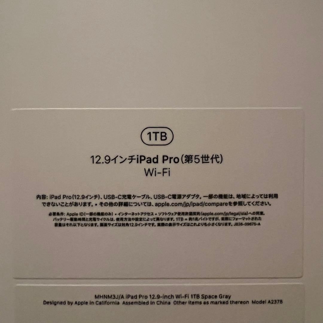 iPad Pro 12.9インチ 第5世代 Wi-Fi 1TB