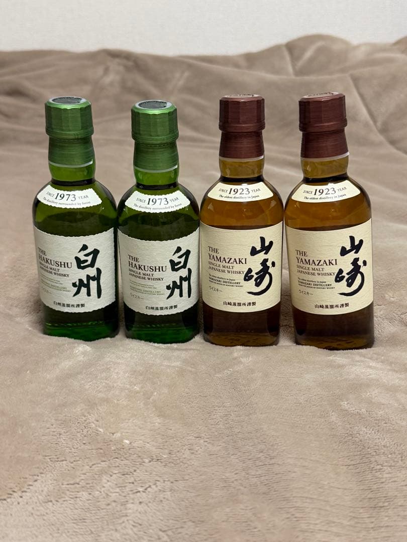 白州 & 山崎 ミニボトル　セット