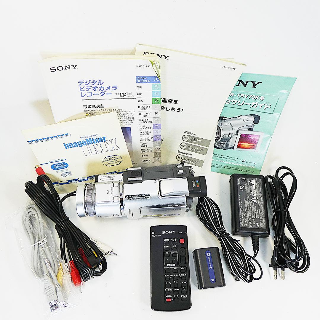 ソニー　DCR-TRV70 【動作良好】MiniDVビデオカメラ ダビングに最適