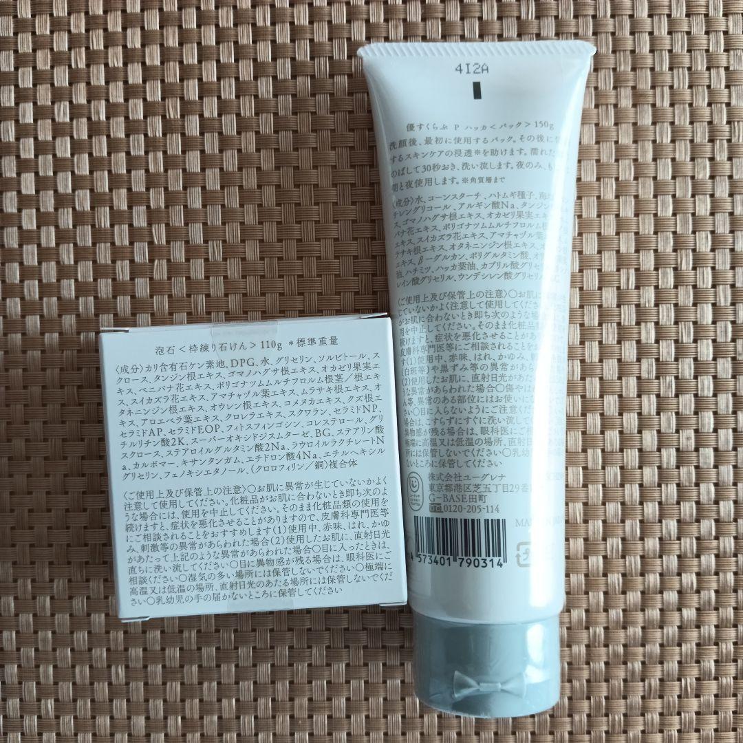 あきゅらいず　優すくらぶ＆泡石セット