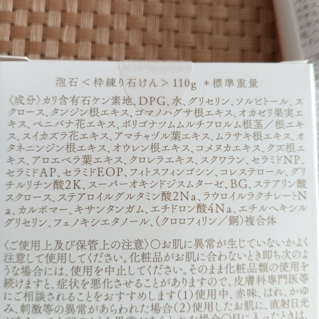 あきゅらいず　優すくらぶ＆泡石セット
