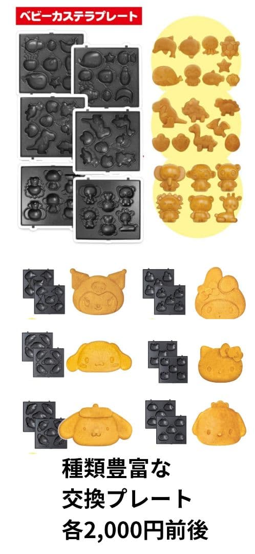 【美品3点セット】ミッキー＆ミッフィーのホットサンドメーカーとカステラメーカー